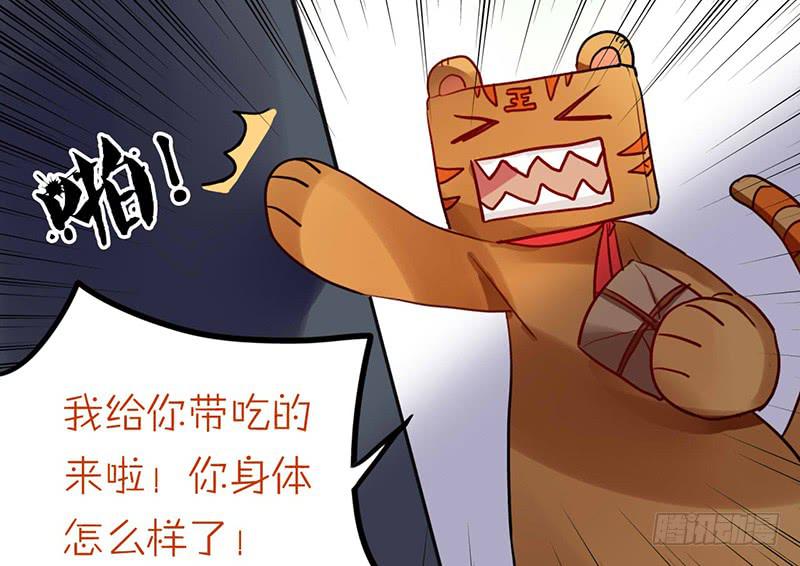 第20话 长得老怪我啊？(1/2)-第20话