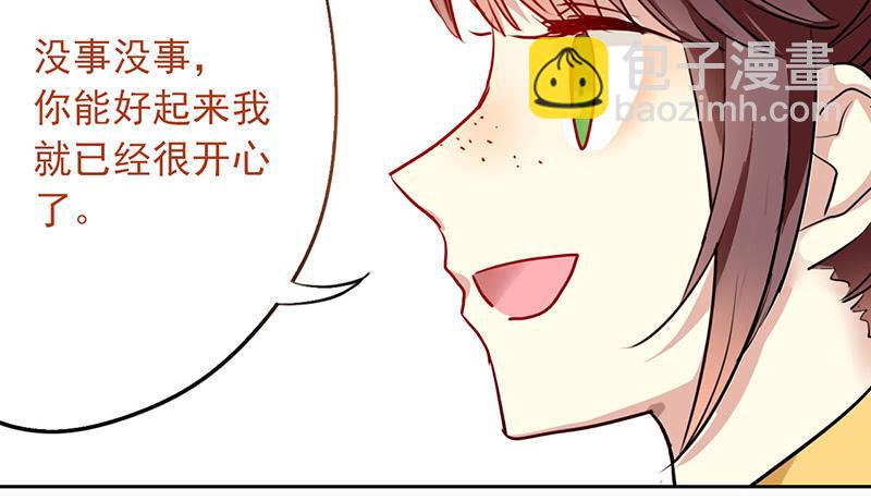 第20话 长得老怪我啊？(1/2)-第20话