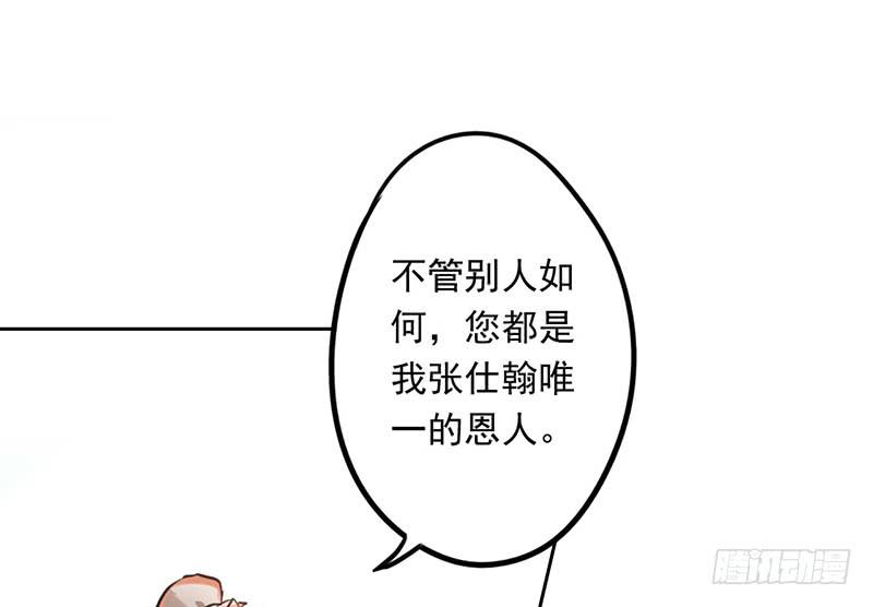 第20话 长得老怪我啊？(1/2)-第20话