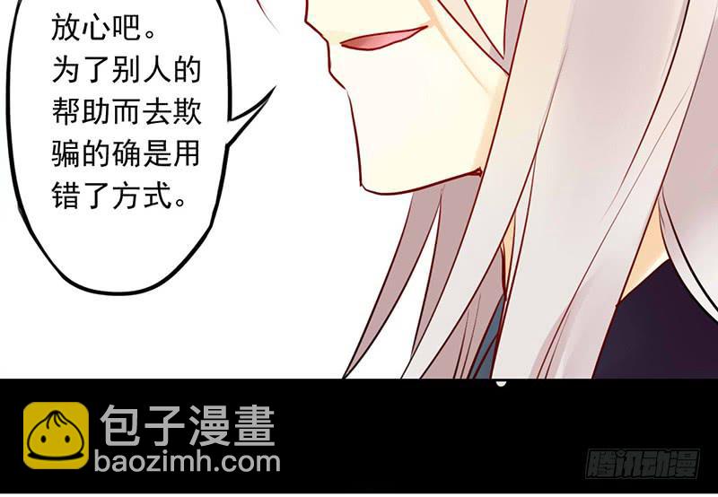 第20话 长得老怪我啊？(1/2)-第20话