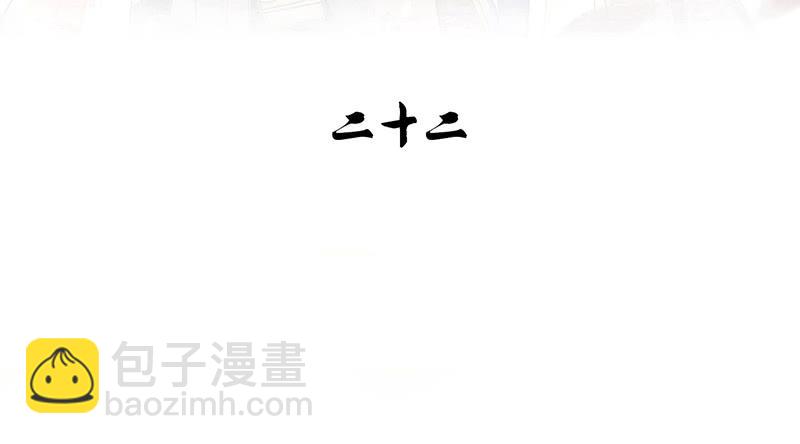 第22话 你瞅啥？(1/2)-第22话