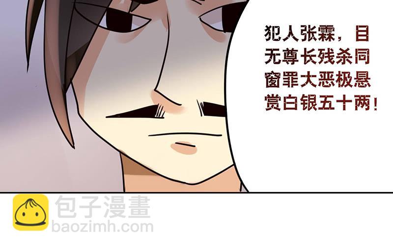 第22话 你瞅啥？(1/2)-第22话