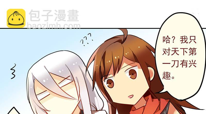 第22话 你瞅啥？(1/2)-第22话