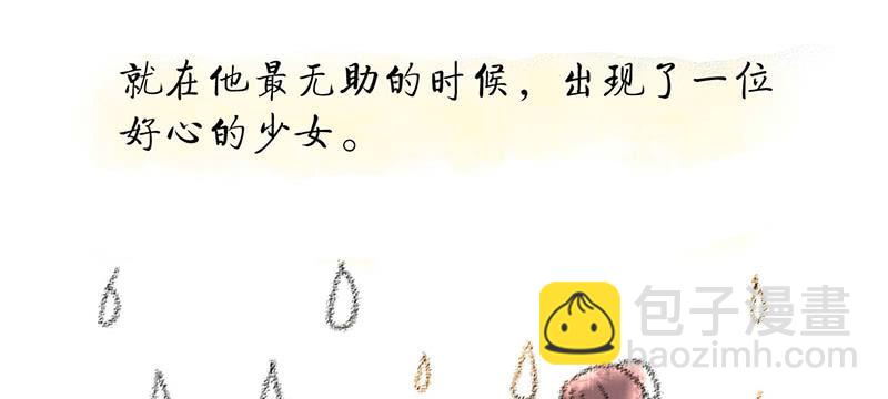 第22话 你瞅啥？(1/2)-第22话