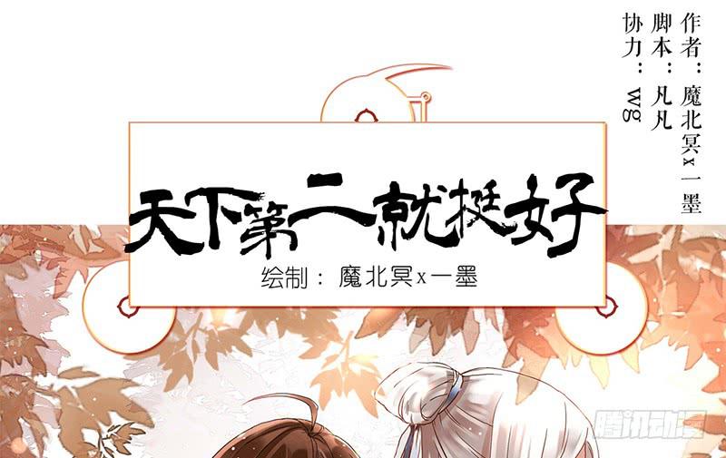 第22话 你瞅啥？(1/2)-第22话