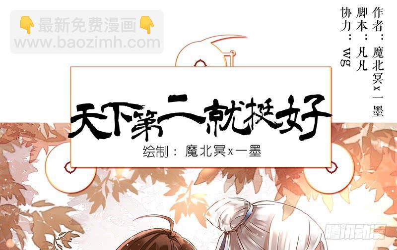 第24话 来真的？(1/2)-第24话