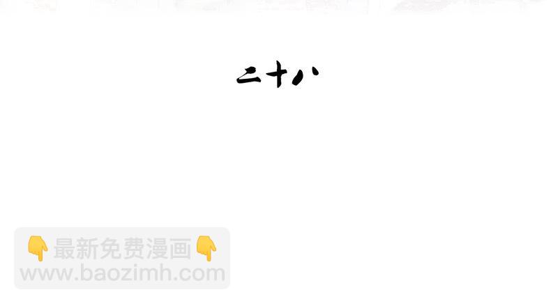 第28话 天道昭彰(1/2)-第28话