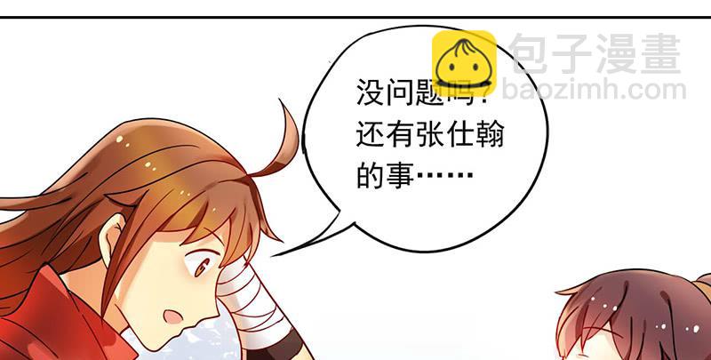 第30话 我会好好活下去(1/2)-第30话