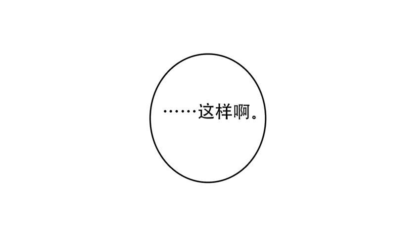 第30话 我会好好活下去(1/2)-第30话