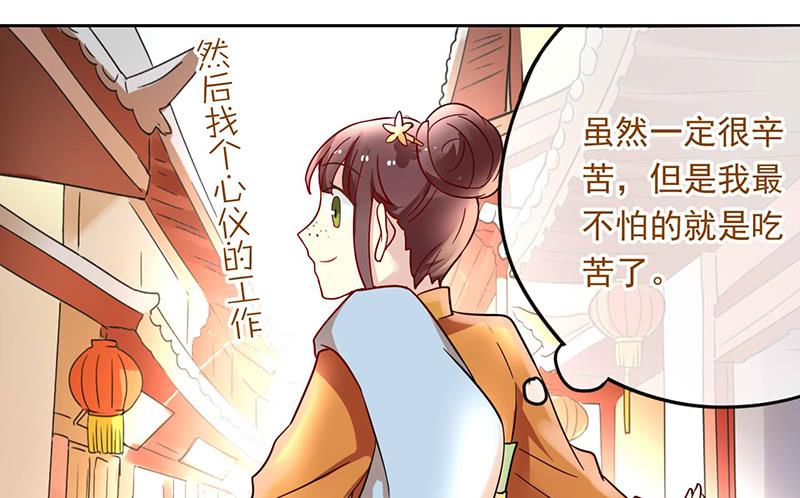 第30话 我会好好活下去(1/2)-第30话