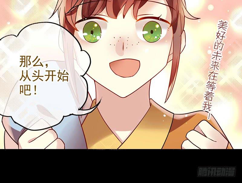 第30话 我会好好活下去(1/2)-第30话