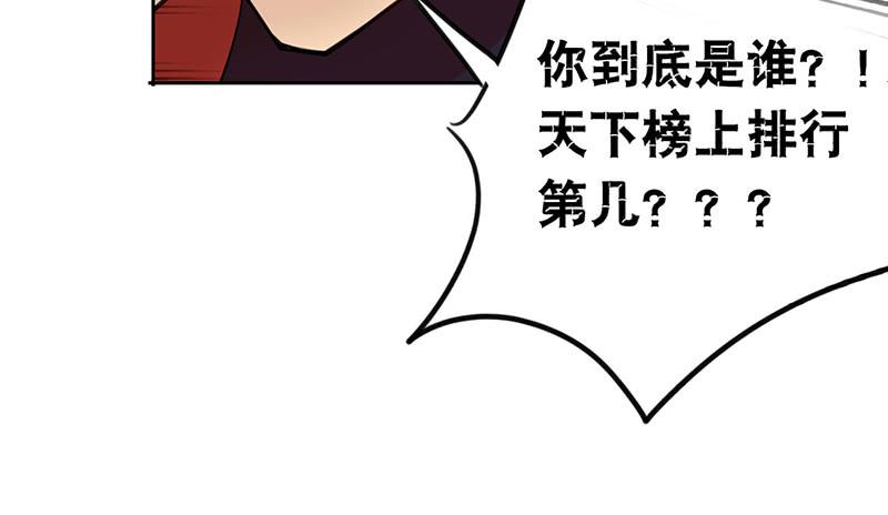 第32话 实力告白！-第32话