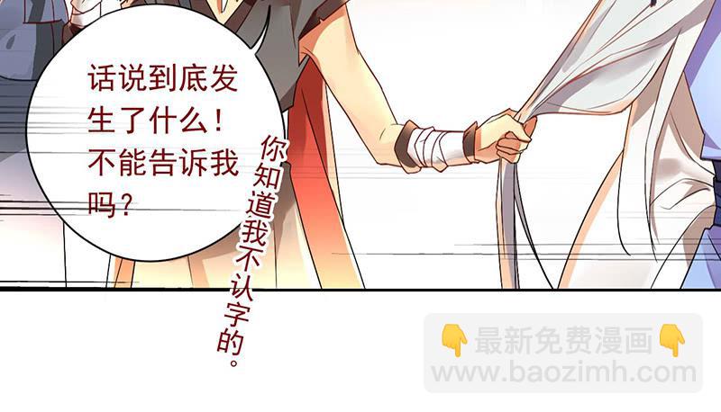 第34话 我兴奋了！-第34话