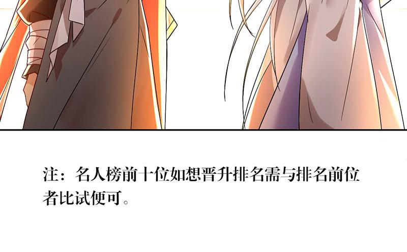 第34话 我兴奋了！-第34话