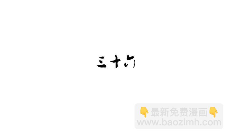 第36话 这就是爱豆的力量-第36话