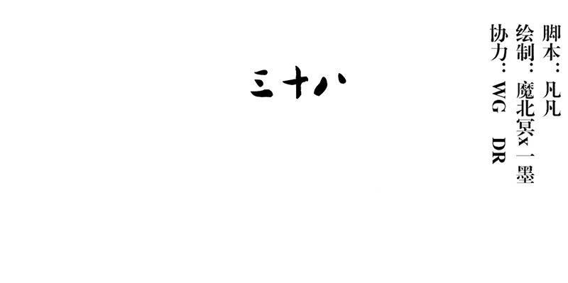 第38话 酒不能乱喝-第38话