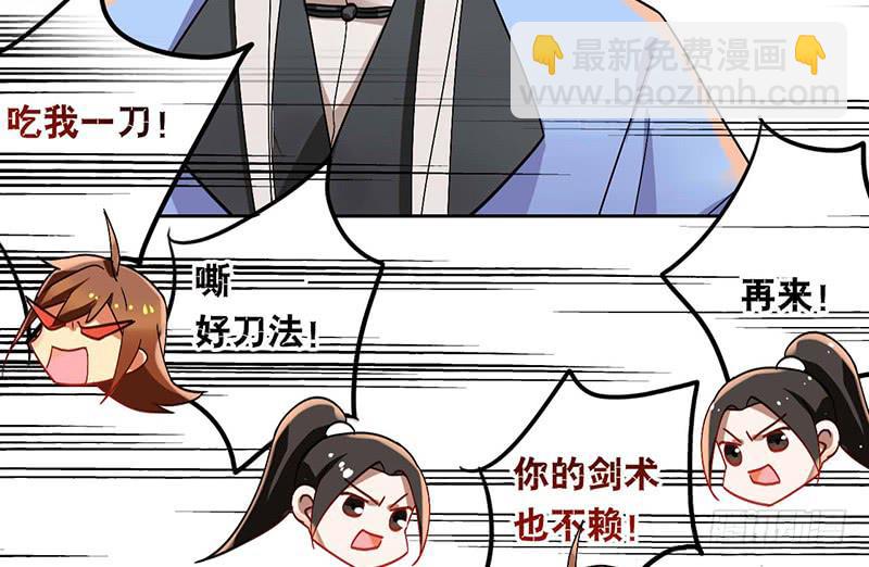 第38话 酒不能乱喝-第38话