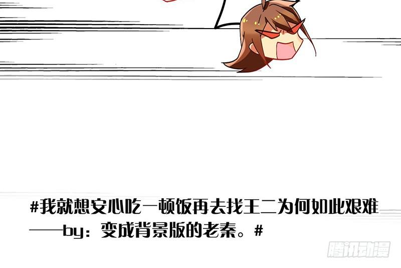 第38话 酒不能乱喝-第38话