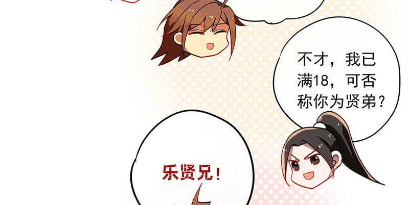 第40话 失散多年的逗比-第40话
