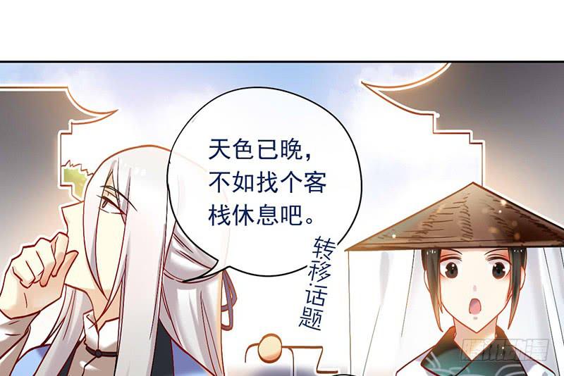 第42话 竟然是小姐姐(1/2)-第42话