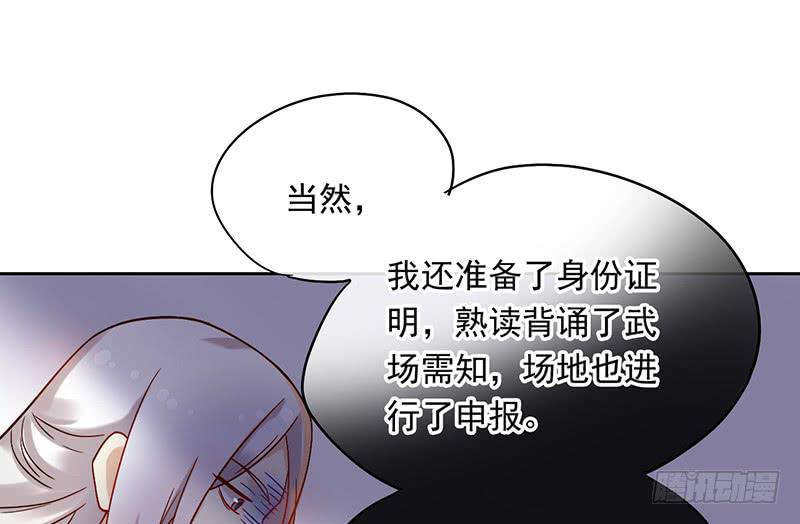 第46话 男儿膝下有黄金，说跪就-第46话