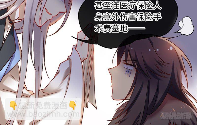 第46话 男儿膝下有黄金，说跪就-第46话