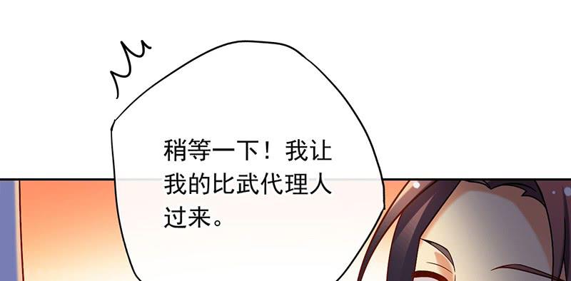 第46话 男儿膝下有黄金，说跪就-第46话