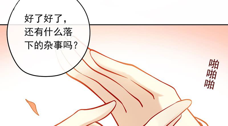 第46话 男儿膝下有黄金，说跪就-第46话
