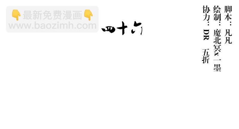 第46话 男儿膝下有黄金，说跪就-第46话