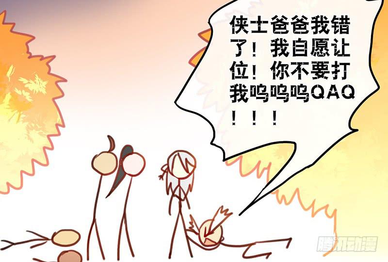 第46话 男儿膝下有黄金，说跪就-第46话