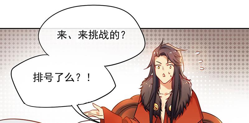 第46话 男儿膝下有黄金，说跪就-第46话