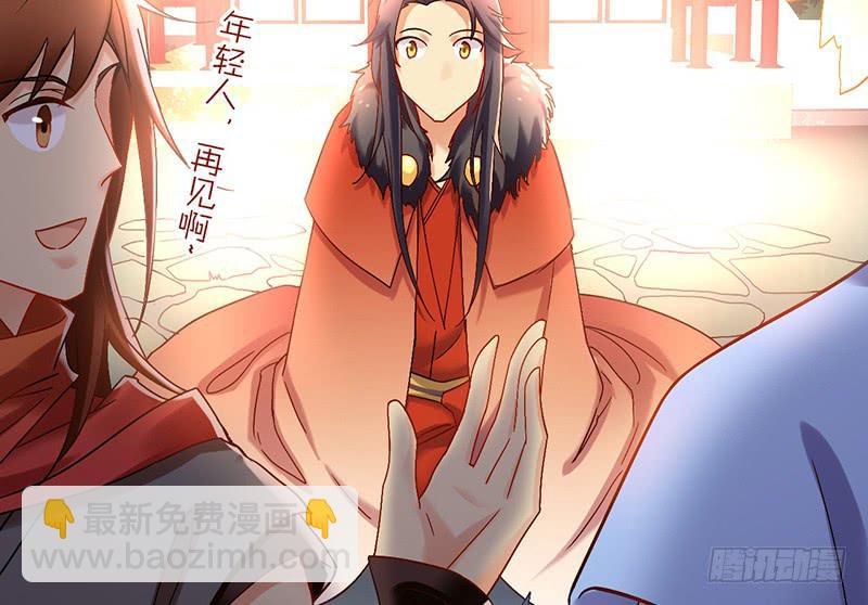 第48话 顺利捕捉死忠迷弟(1/2)-第48话