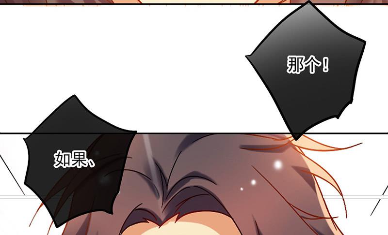 第48话 顺利捕捉死忠迷弟(1/2)-第48话