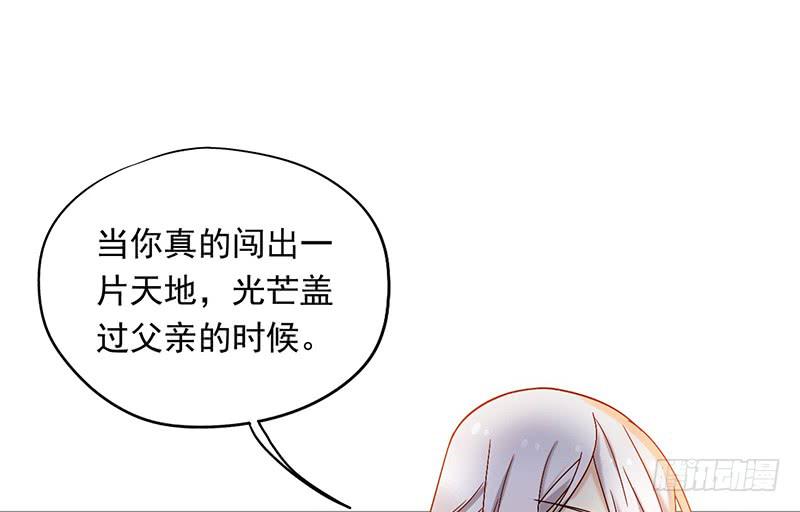 第48话 顺利捕捉死忠迷弟(1/2)-第48话