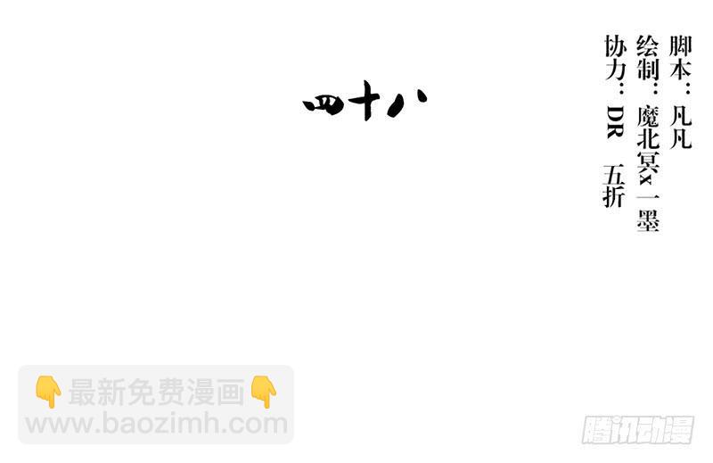 第48话 顺利捕捉死忠迷弟(1/2)-第48话