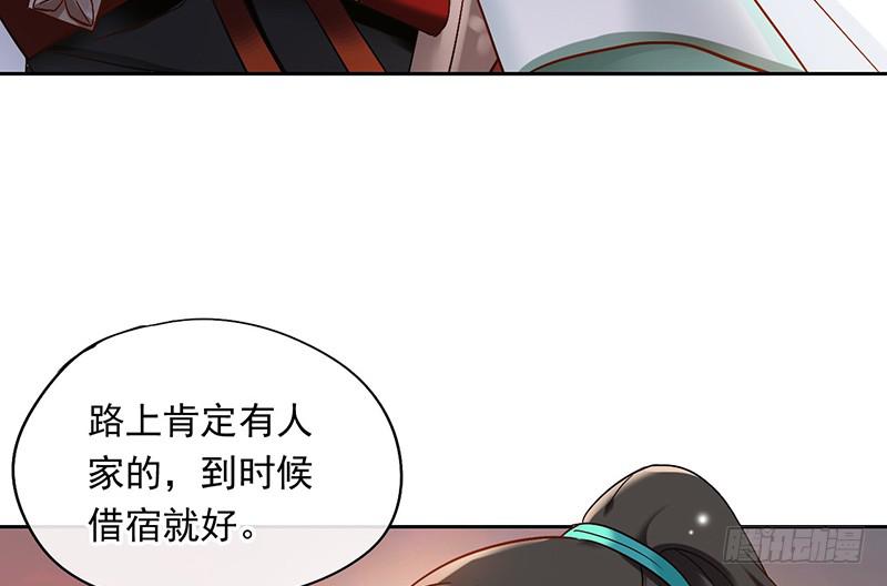 第48话 顺利捕捉死忠迷弟(1/2)-第48话
