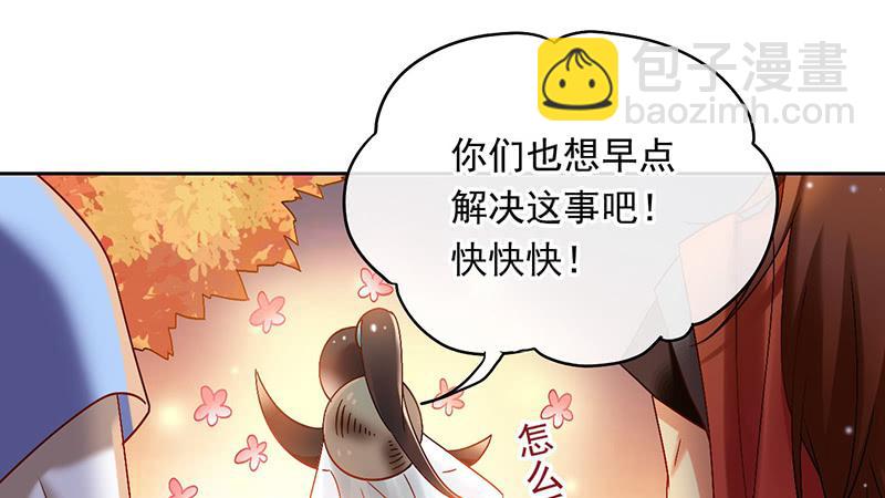 第48话 顺利捕捉死忠迷弟(1/2)-第48话