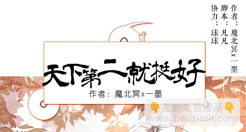 第6话 拼爹不如拼实力(1/2)-第6话