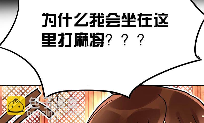 第6话 拼爹不如拼实力(1/2)-第6话