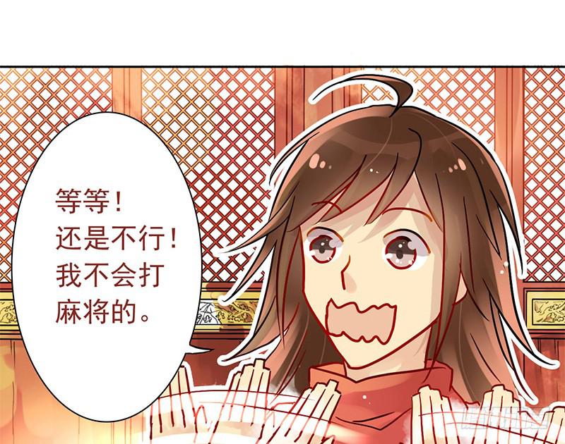 第6话 拼爹不如拼实力(1/2)-第6话