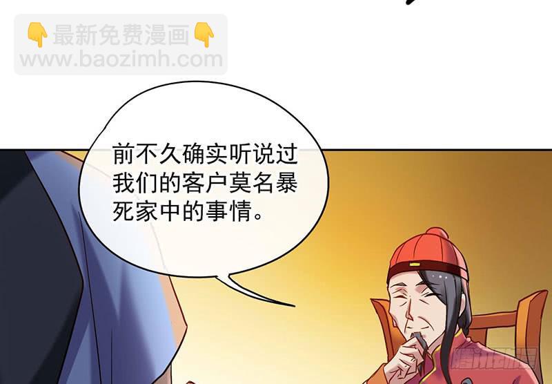 第52话 魑魅魍魉行世间-第52话