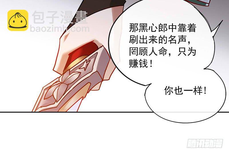 第52话 魑魅魍魉行世间-第52话