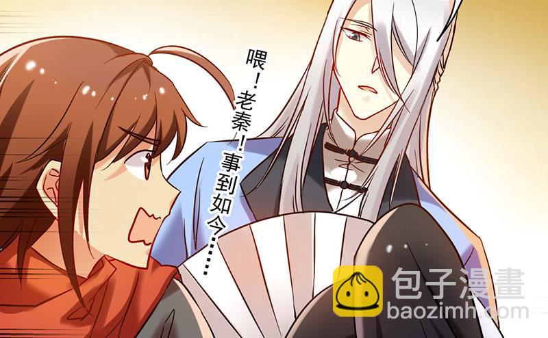 第52话 魑魅魍魉行世间-第52话