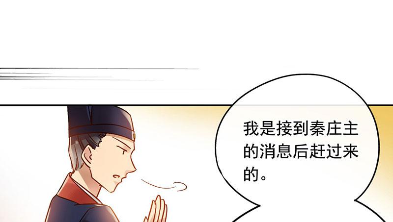 第54话 我就是想揍你一顿-第54话