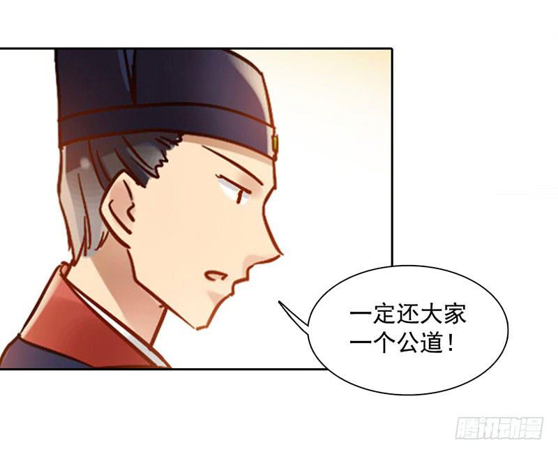 第54话 我就是想揍你一顿-第54话