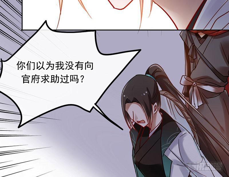 第54话 我就是想揍你一顿-第54话