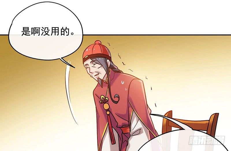 第54话 我就是想揍你一顿-第54话