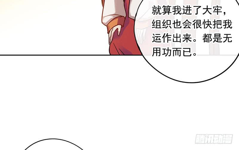 第54话 我就是想揍你一顿-第54话