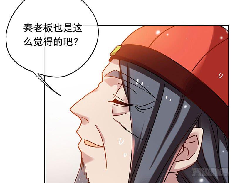 第54话 我就是想揍你一顿-第54话