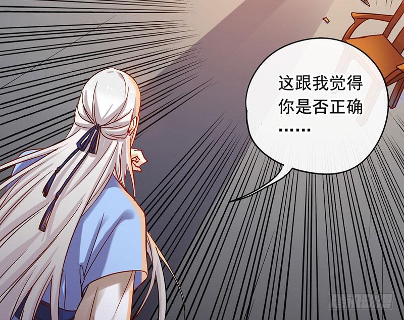 第54话 我就是想揍你一顿-第54话